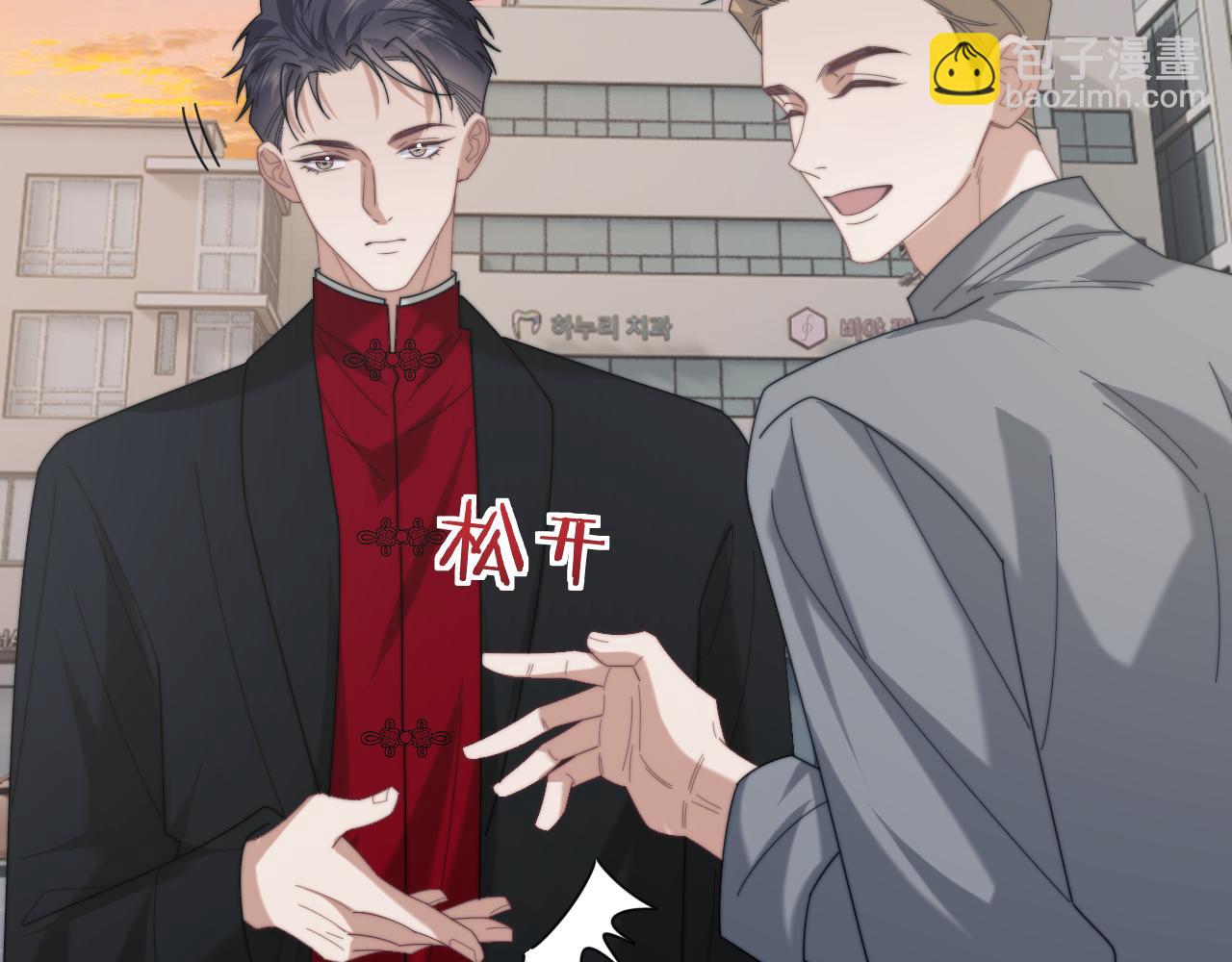 高門主母穿成豪門女配 - 第126話 你是自由的(1/3) - 7