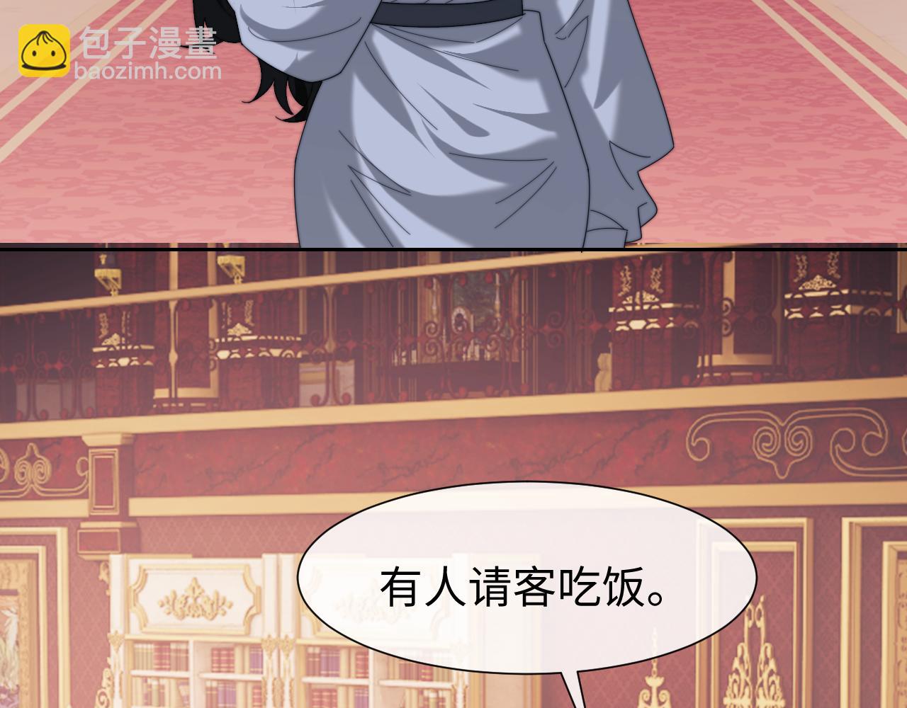 高門主母穿成豪門女配 - 第126話 你是自由的(1/3) - 6