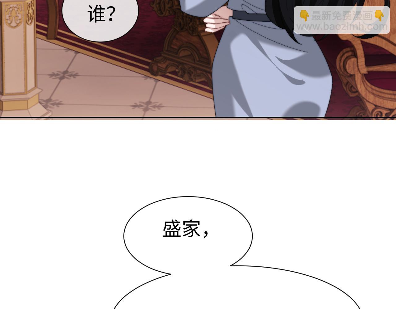 高門主母穿成豪門女配 - 第126話 你是自由的(1/3) - 8