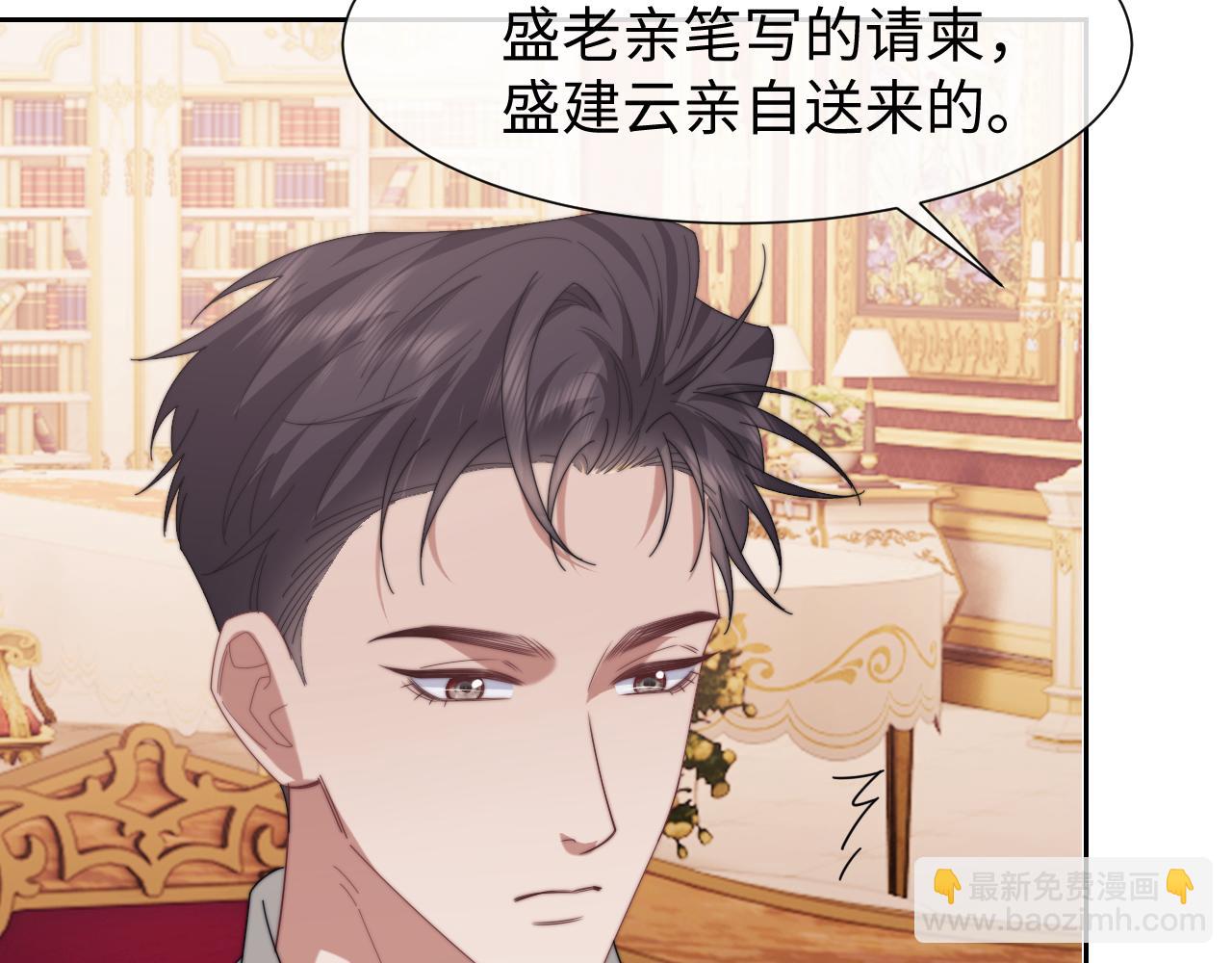 高門主母穿成豪門女配 - 第126話 你是自由的(1/3) - 1
