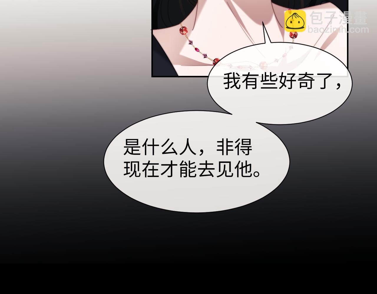 高門主母穿成豪門女配 - 第128話 這個世界的劇本(1/3) - 2