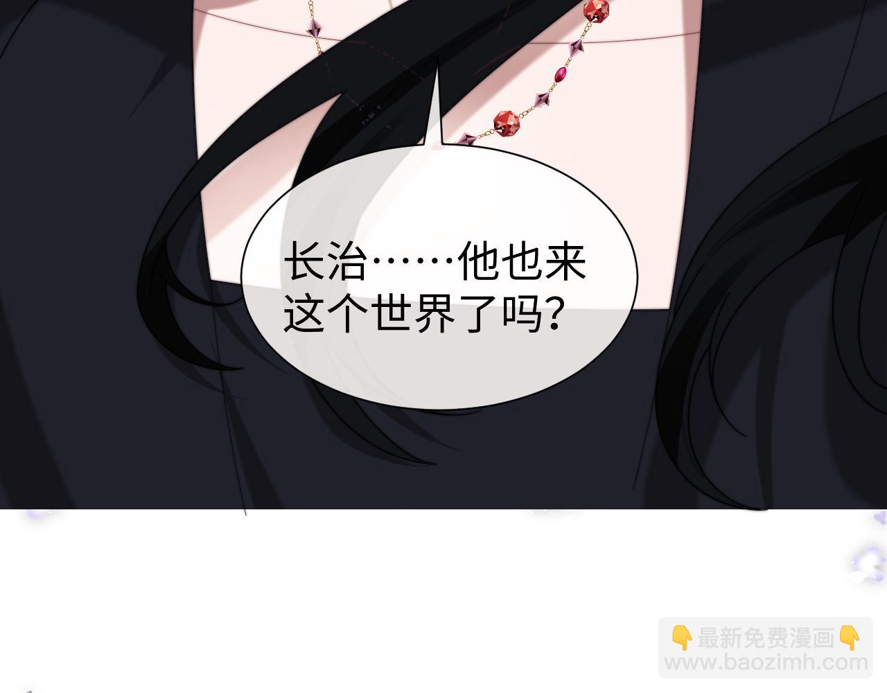 高門主母穿成豪門女配 - 第128話 這個世界的劇本(1/3) - 1