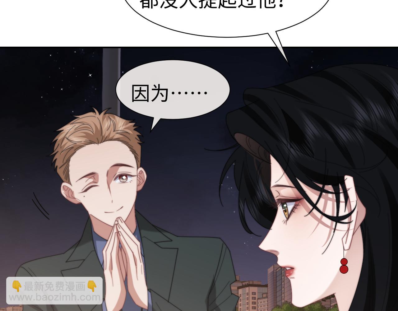 高門主母穿成豪門女配 - 第128話 這個世界的劇本(1/3) - 3