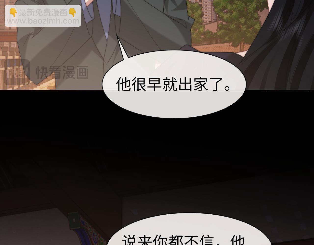 高門主母穿成豪門女配 - 第128話 這個世界的劇本(1/3) - 4