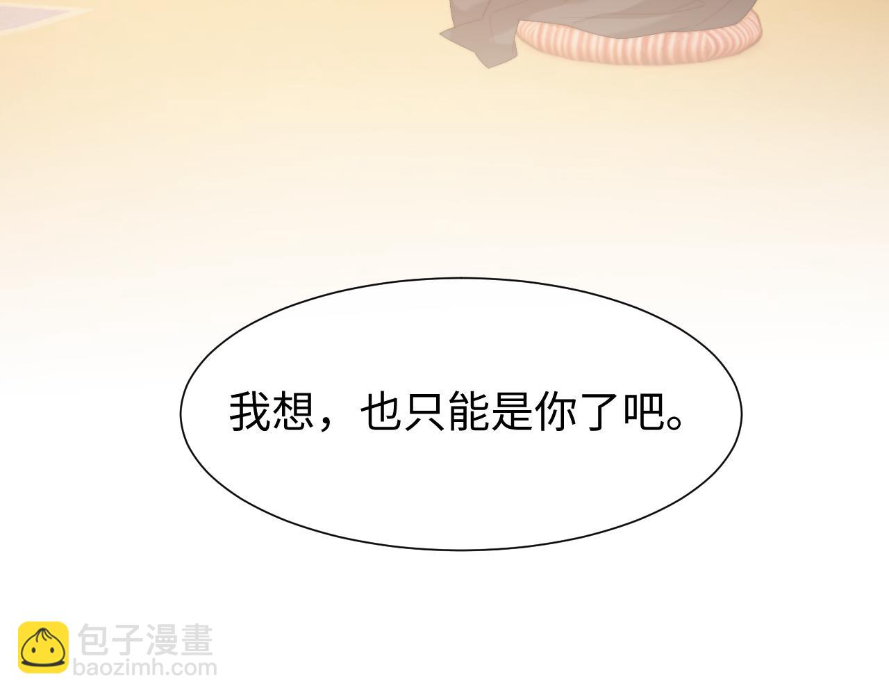 高門主母穿成豪門女配 - 第128話 這個世界的劇本(1/3) - 7