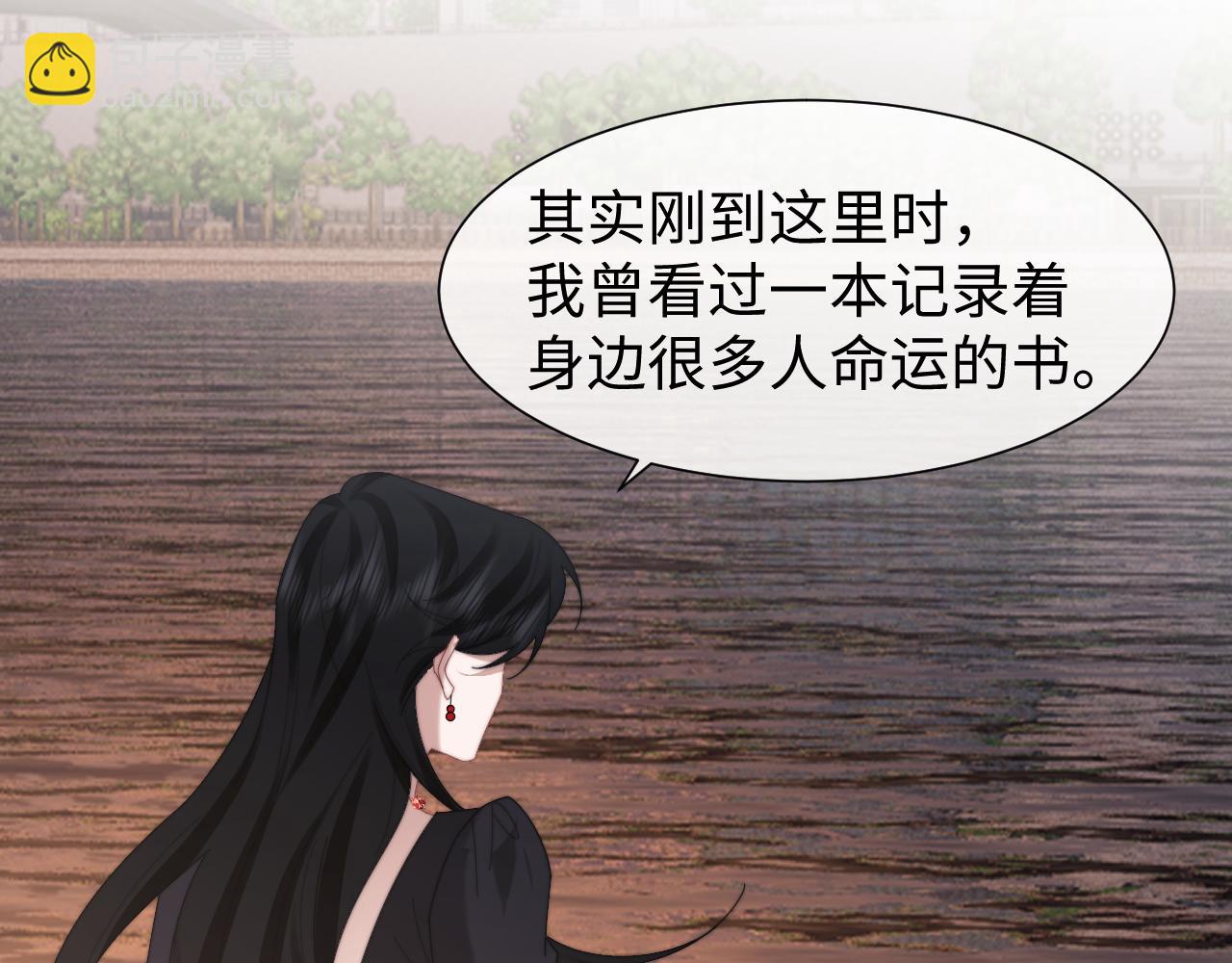 高門主母穿成豪門女配 - 第128話 這個世界的劇本(1/3) - 8