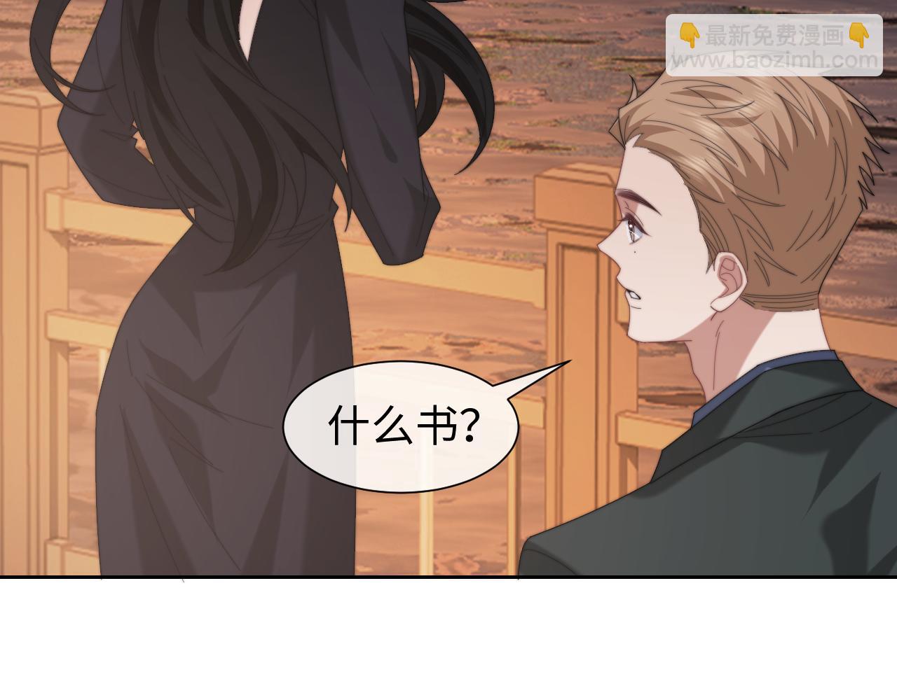 高門主母穿成豪門女配 - 第128話 這個世界的劇本(1/3) - 1