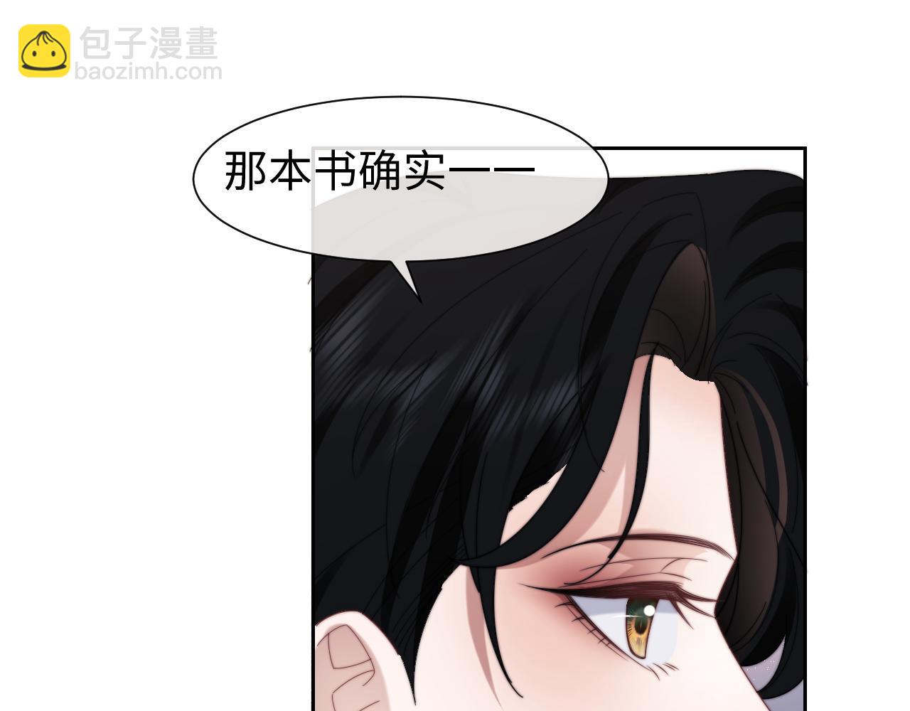 高門主母穿成豪門女配 - 第128話 這個世界的劇本(1/3) - 2