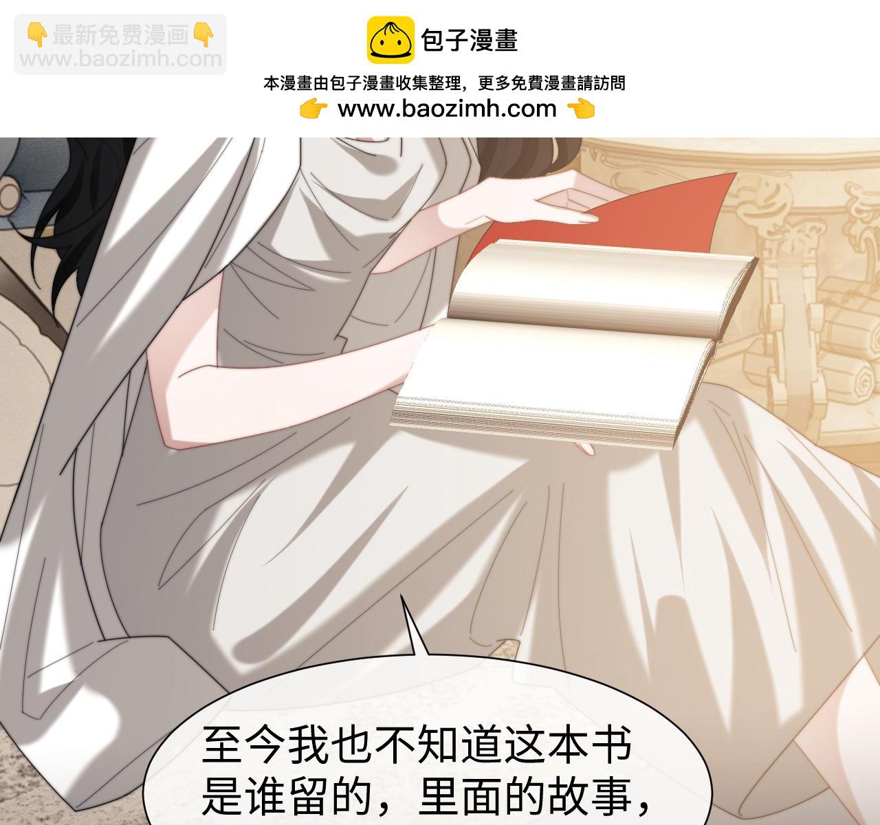 高門主母穿成豪門女配 - 第128話 這個世界的劇本(1/3) - 5