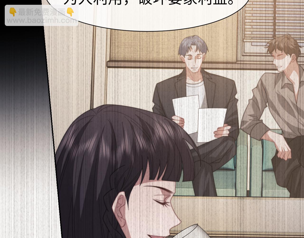 高門主母穿成豪門女配 - 第128話 這個世界的劇本(1/3) - 7