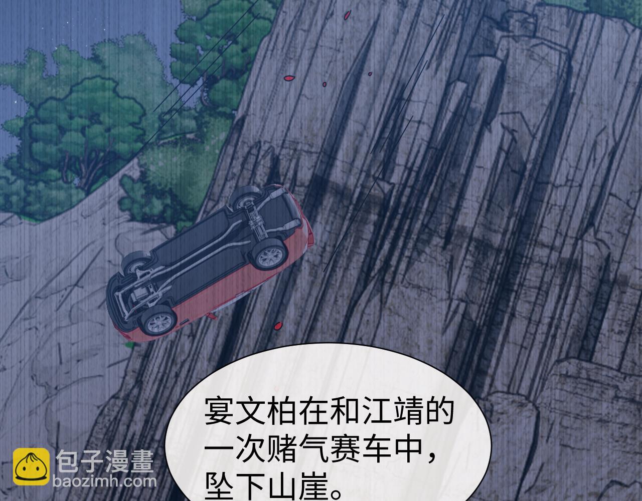 高門主母穿成豪門女配 - 第128話 這個世界的劇本(1/3) - 3