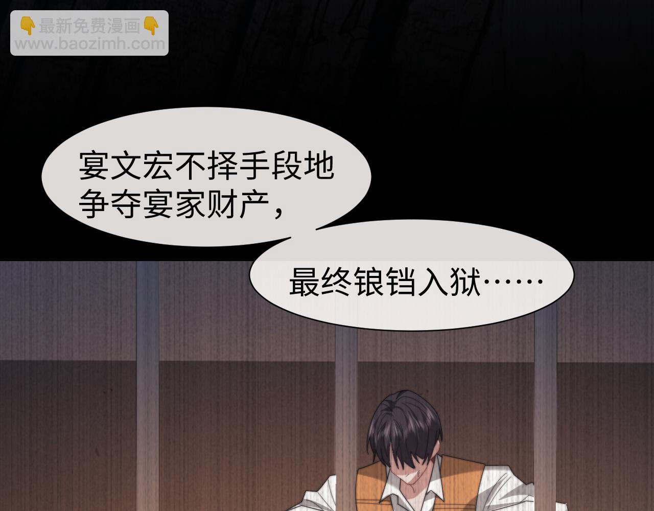 高門主母穿成豪門女配 - 第128話 這個世界的劇本(1/3) - 5