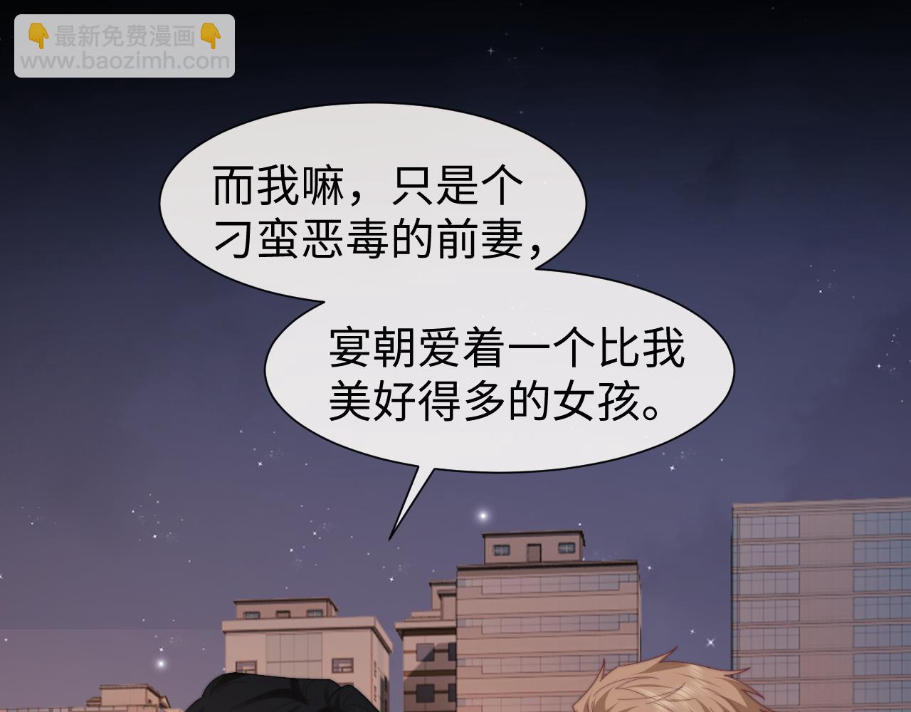 高門主母穿成豪門女配 - 第128話 這個世界的劇本(1/3) - 7