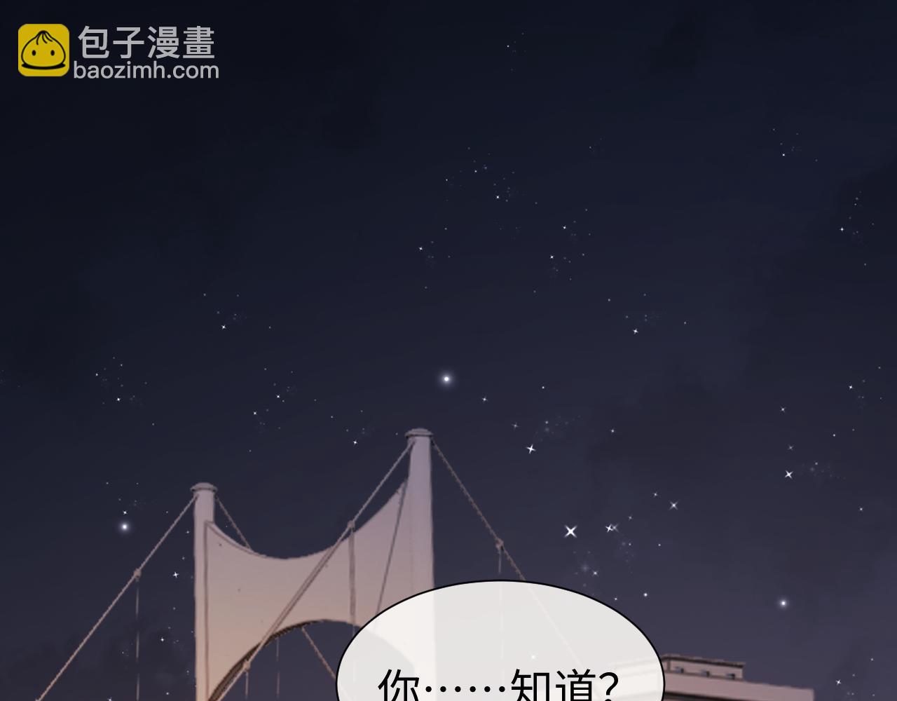 高門主母穿成豪門女配 - 第128話 這個世界的劇本(1/3) - 4