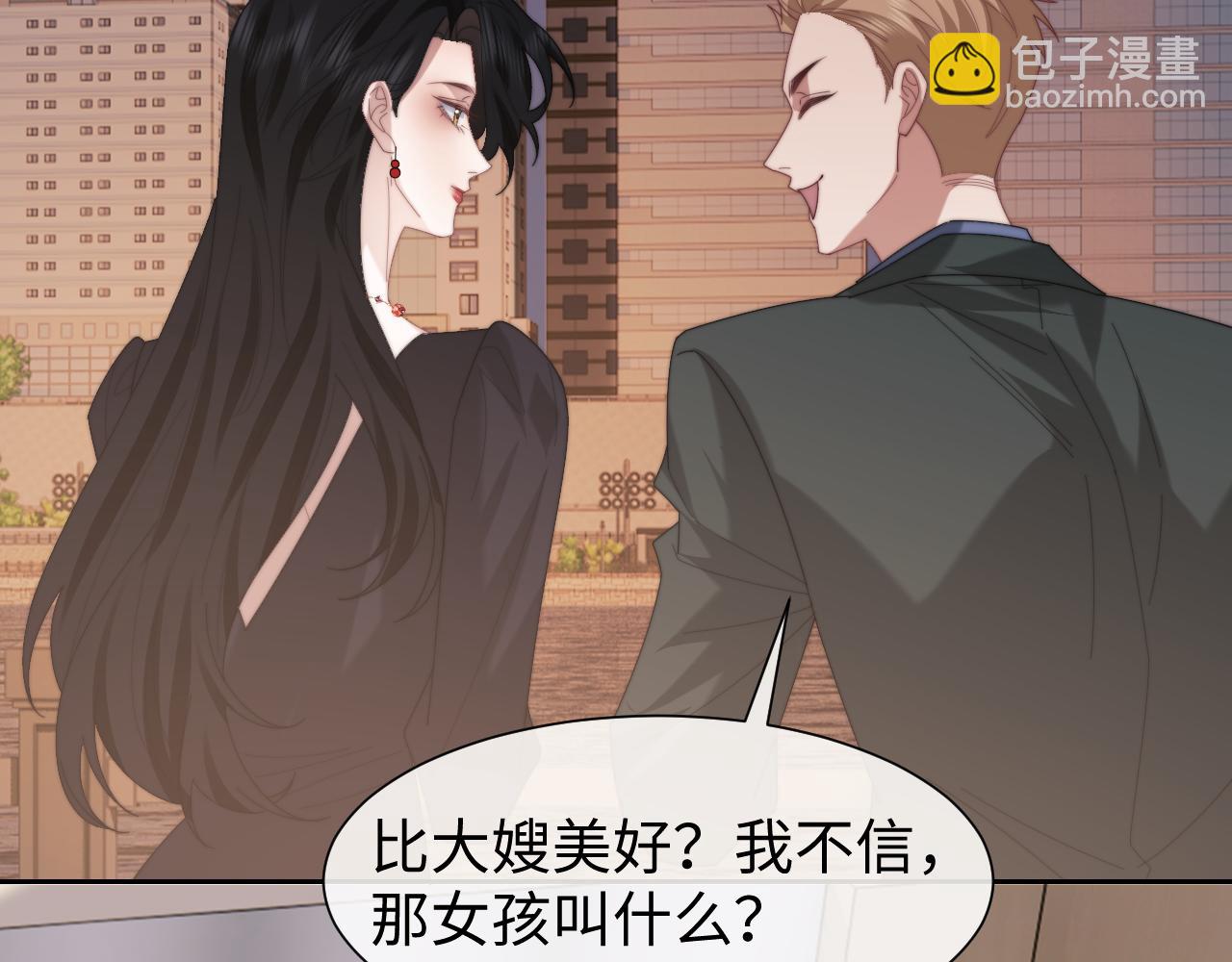 高門主母穿成豪門女配 - 第128話 這個世界的劇本(1/3) - 8
