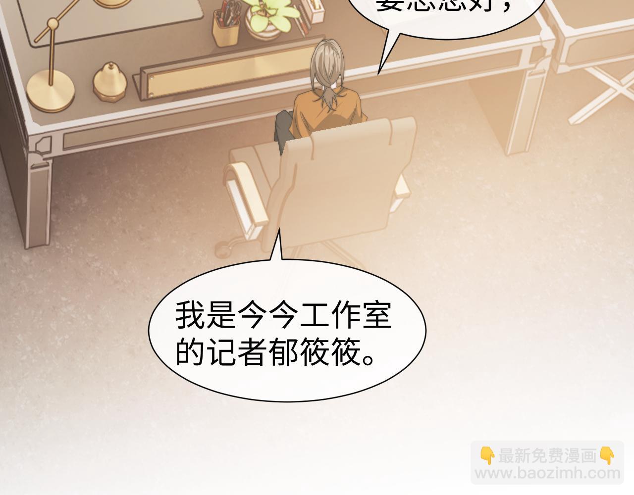 高門主母穿成豪門女配 - 第128話 這個世界的劇本(1/3) - 3