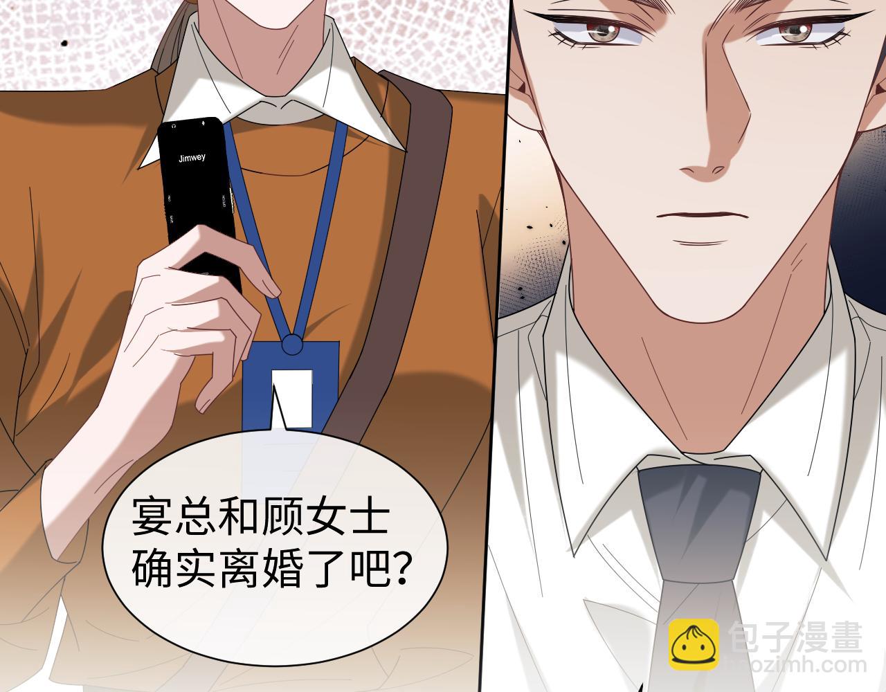 高門主母穿成豪門女配 - 第128話 這個世界的劇本(1/3) - 5
