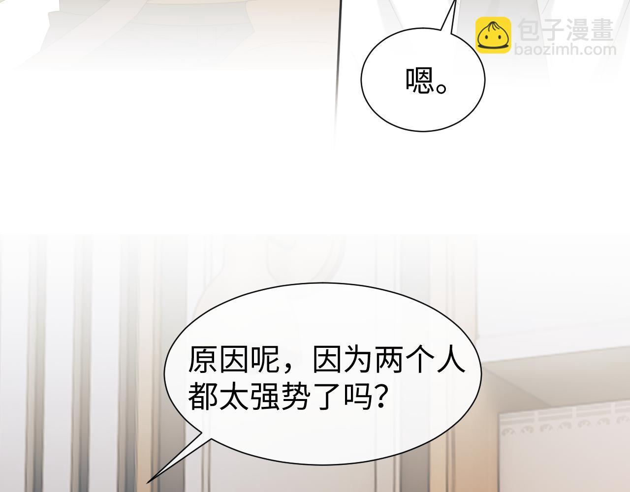 高門主母穿成豪門女配 - 第128話 這個世界的劇本(1/3) - 6