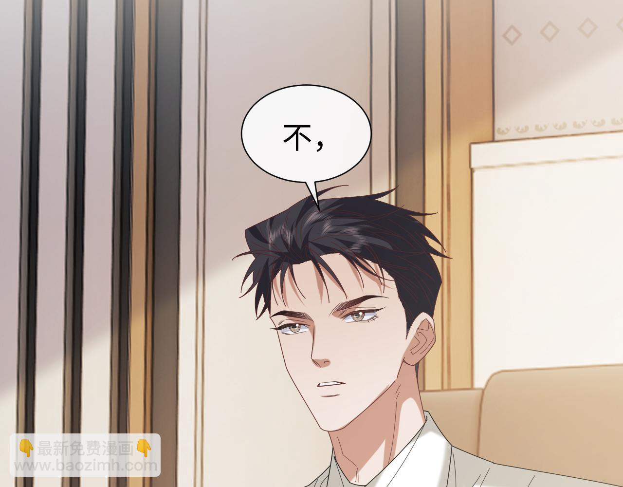 高門主母穿成豪門女配 - 第128話 這個世界的劇本(1/3) - 7
