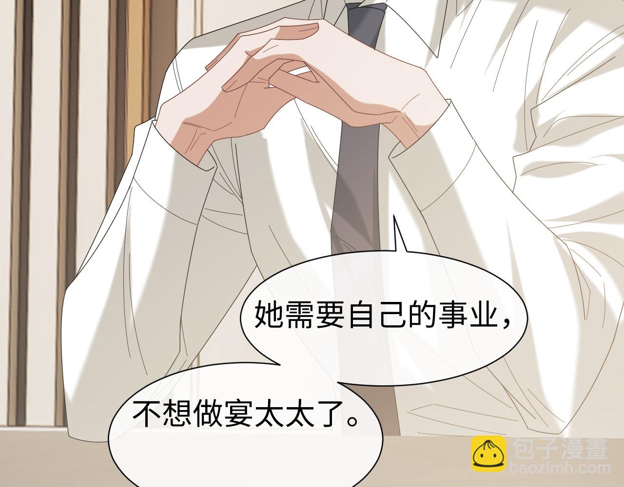 高門主母穿成豪門女配 - 第128話 這個世界的劇本(1/3) - 8