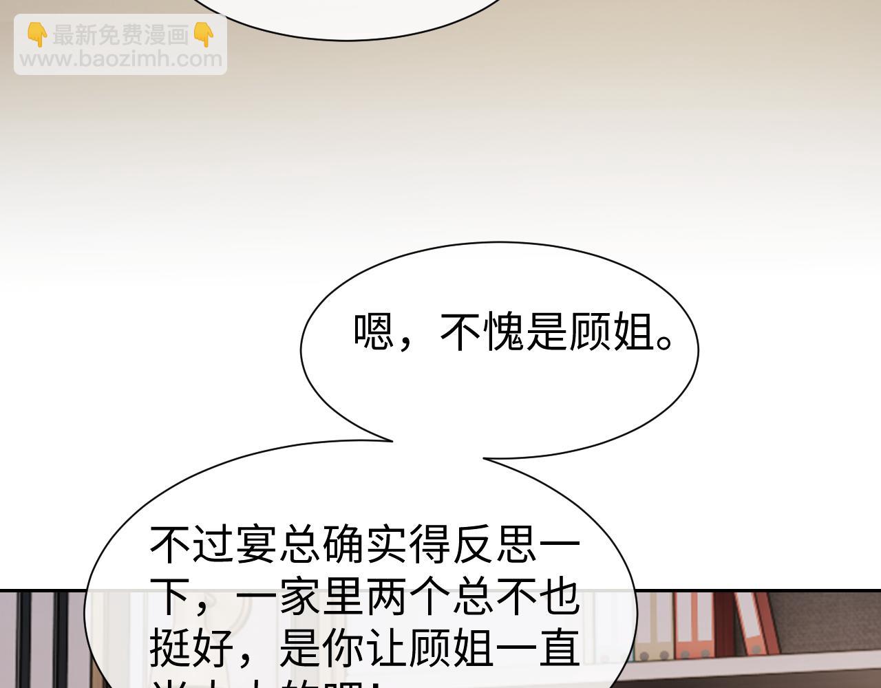 高門主母穿成豪門女配 - 第128話 這個世界的劇本(1/3) - 1