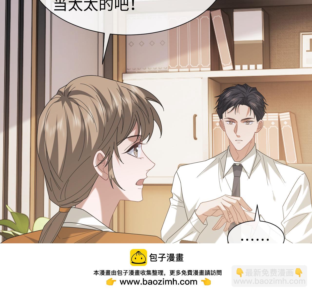 高門主母穿成豪門女配 - 第128話 這個世界的劇本(1/3) - 2