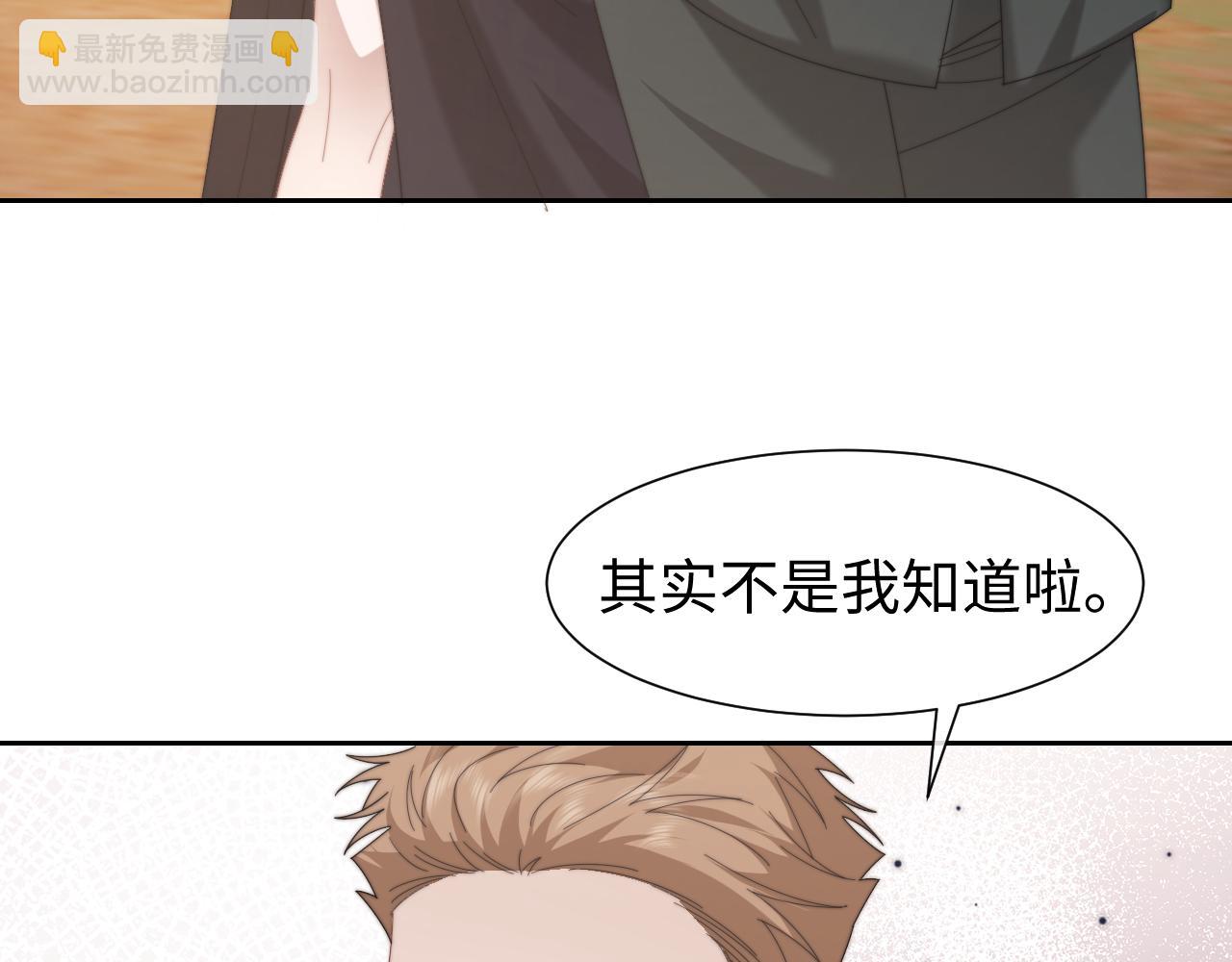 高門主母穿成豪門女配 - 第128話 這個世界的劇本(1/3) - 7