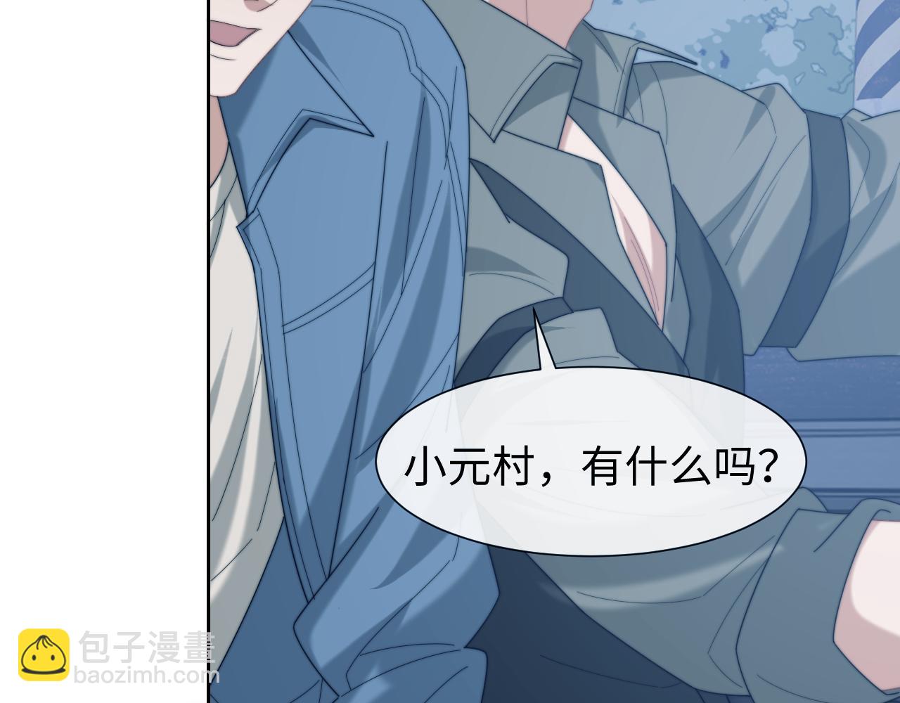 高門主母穿成豪門女配 - 第130話 被困深山(1/2) - 3
