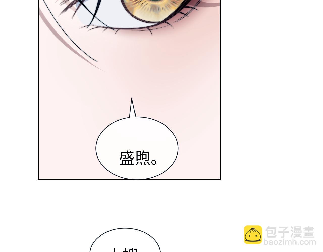 高門主母穿成豪門女配 - 第130話 被困深山(1/2) - 7