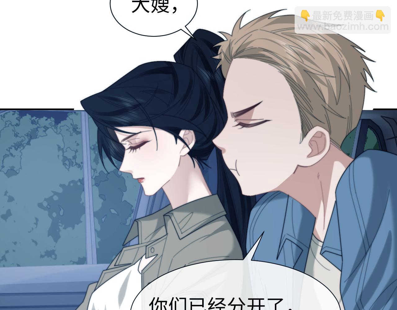 高門主母穿成豪門女配 - 第130話 被困深山(1/2) - 8