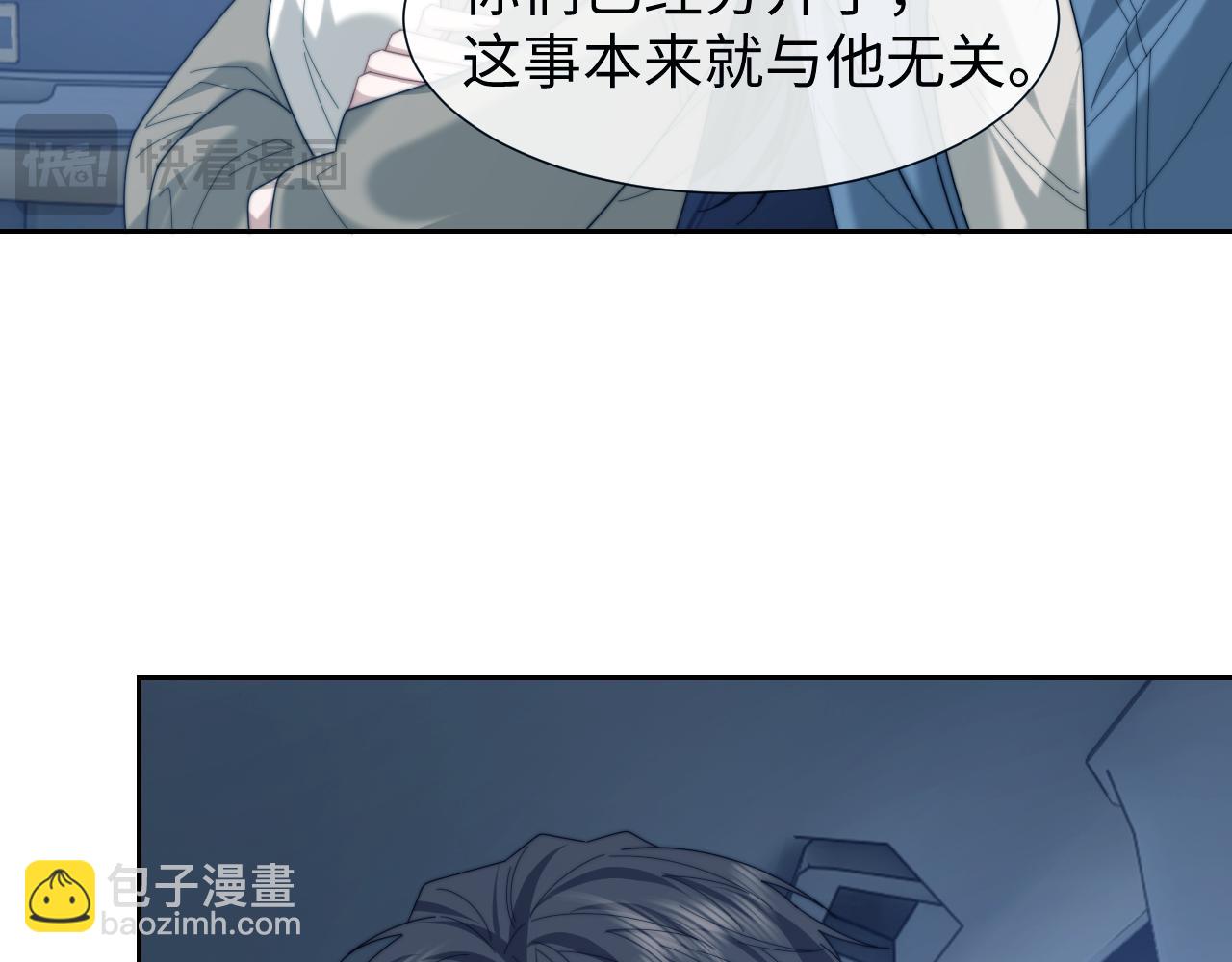 高門主母穿成豪門女配 - 第130話 被困深山(1/2) - 1