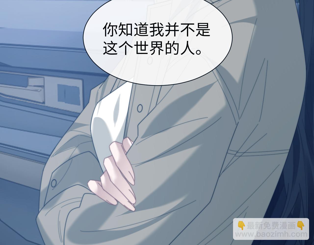 高門主母穿成豪門女配 - 第130話 被困深山(1/2) - 6