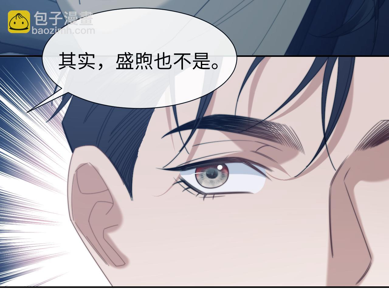 高門主母穿成豪門女配 - 第130話 被困深山(1/2) - 7