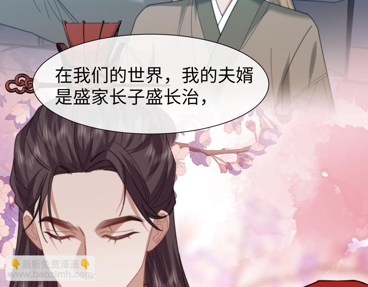 高門主母穿成豪門女配 - 第130話 被困深山(1/2) - 2