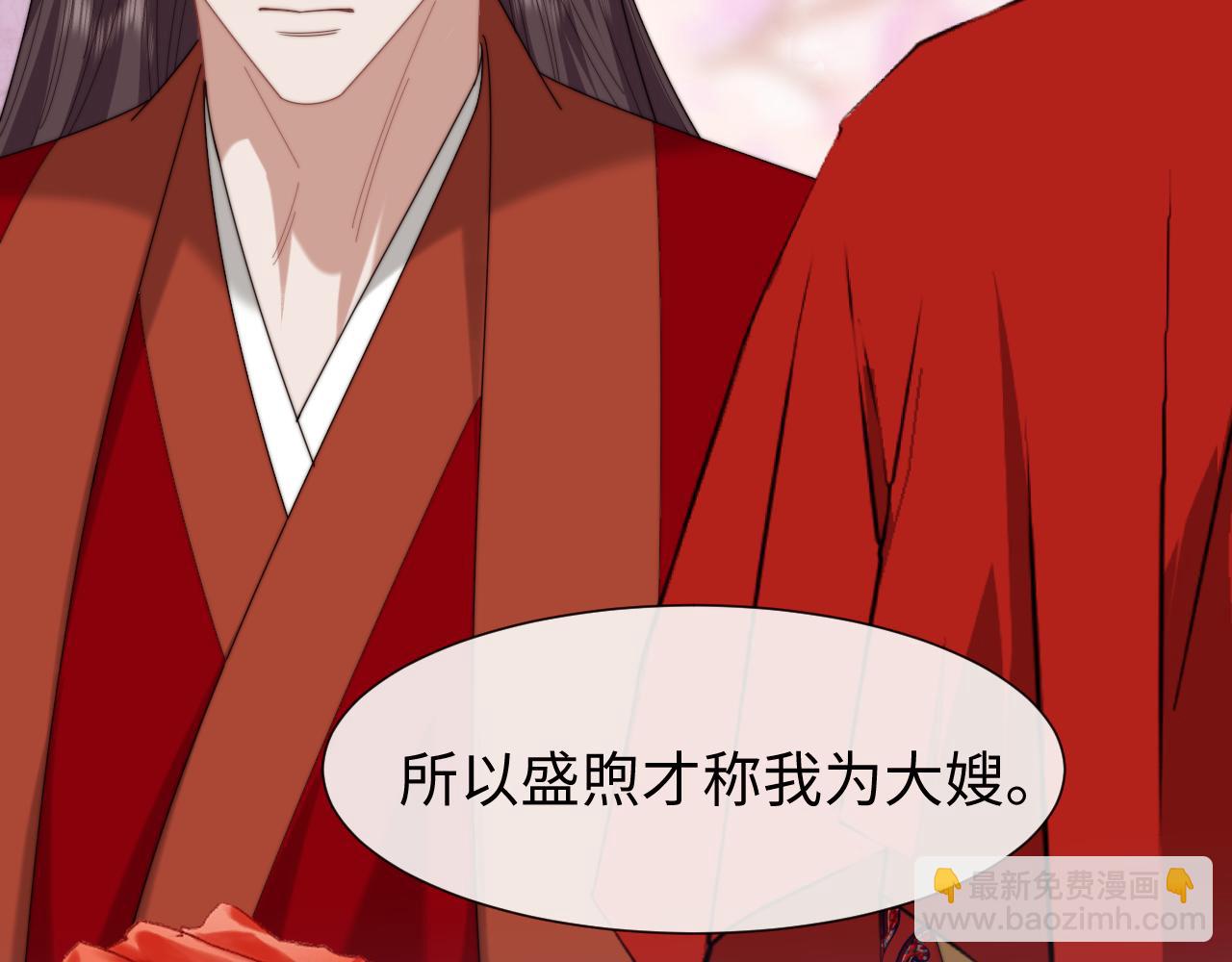 高門主母穿成豪門女配 - 第130話 被困深山(1/2) - 3