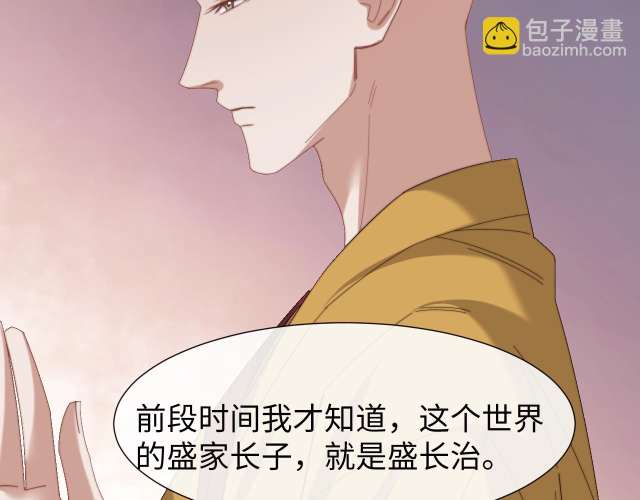 高門主母穿成豪門女配 - 第130話 被困深山(1/2) - 5