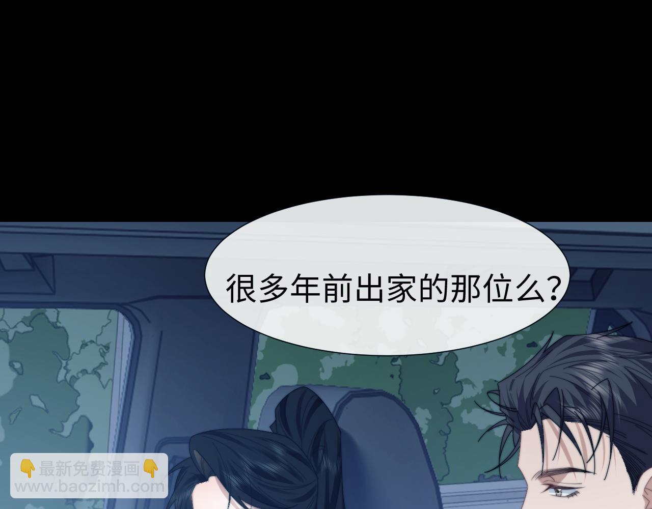 高門主母穿成豪門女配 - 第130話 被困深山(1/2) - 7