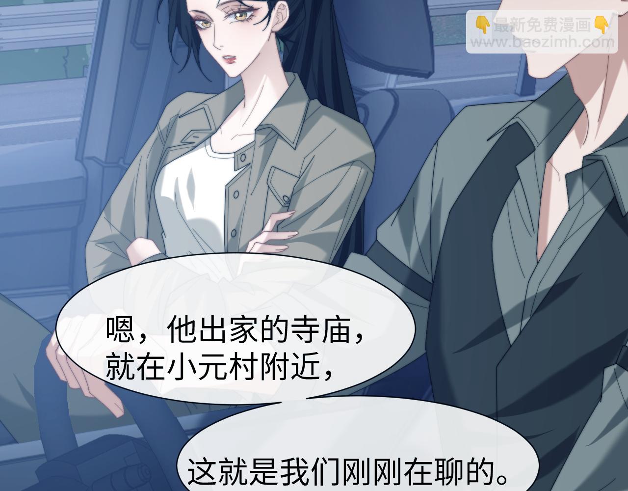 高門主母穿成豪門女配 - 第130話 被困深山(1/2) - 8
