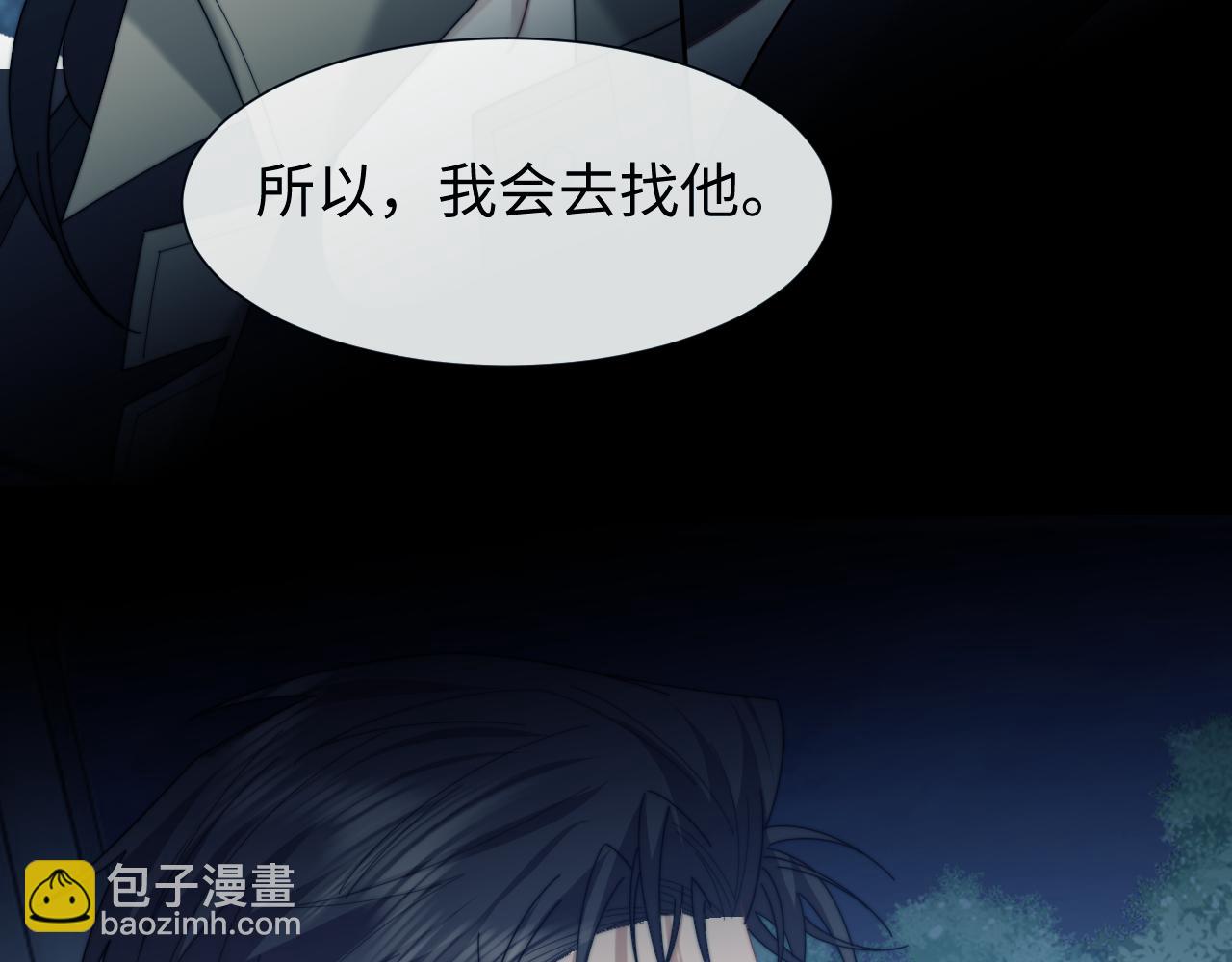 高門主母穿成豪門女配 - 第130話 被困深山(1/2) - 5