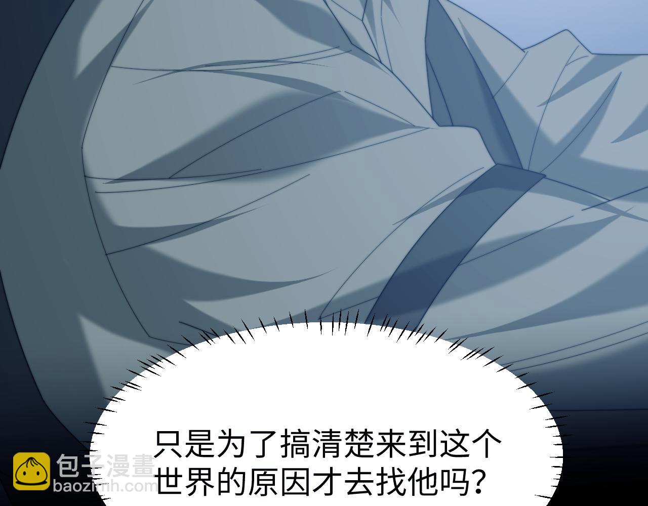 高門主母穿成豪門女配 - 第130話 被困深山(1/2) - 7