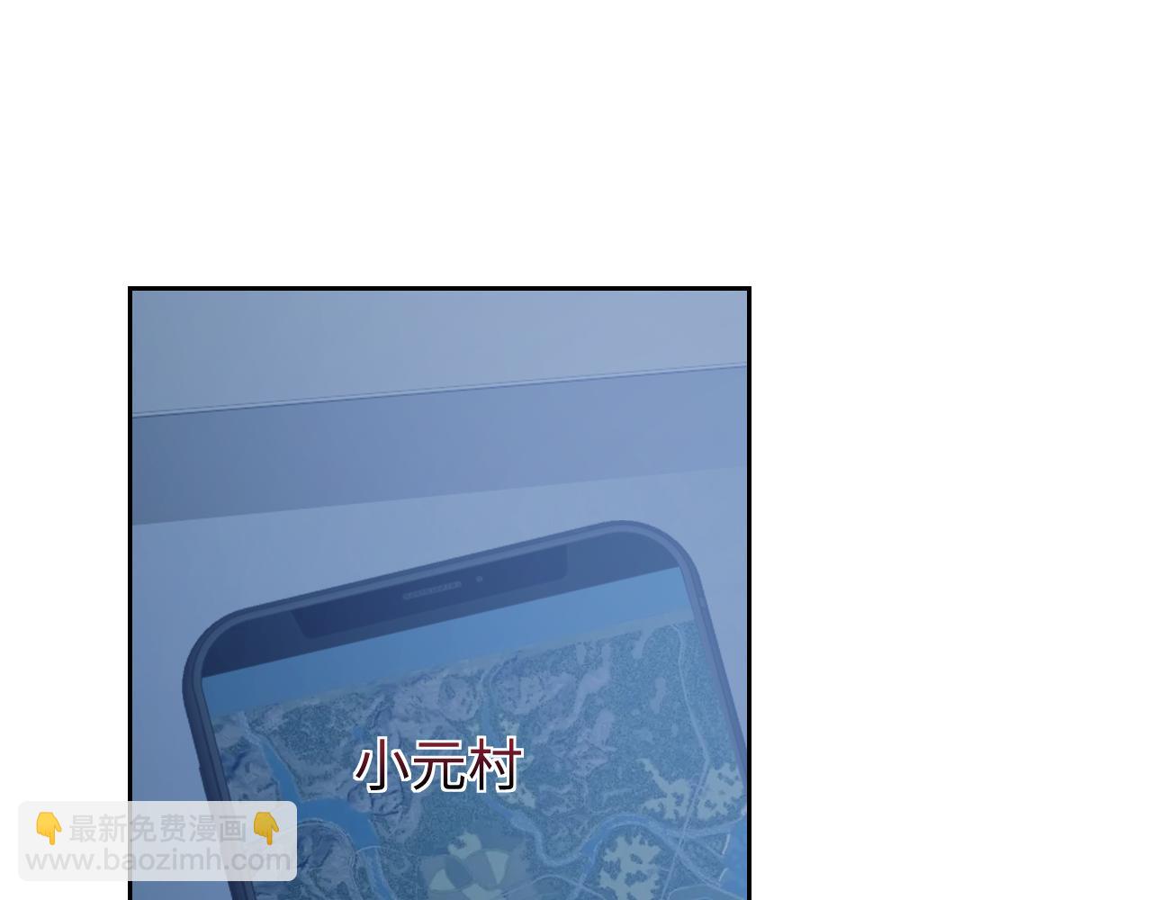 高門主母穿成豪門女配 - 第130話 被困深山(1/2) - 4