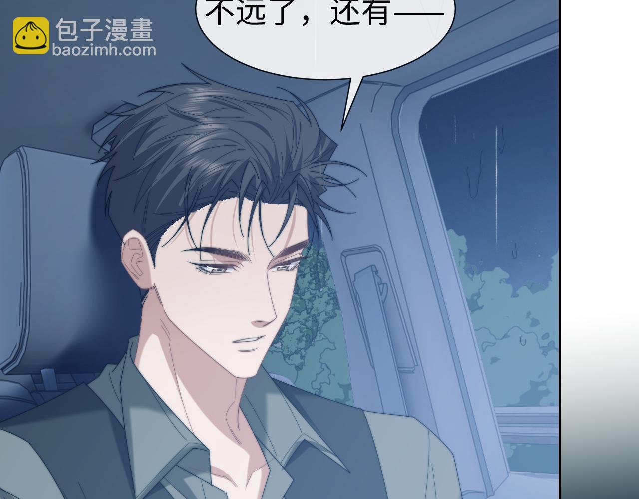 高門主母穿成豪門女配 - 第130話 被困深山(1/2) - 6