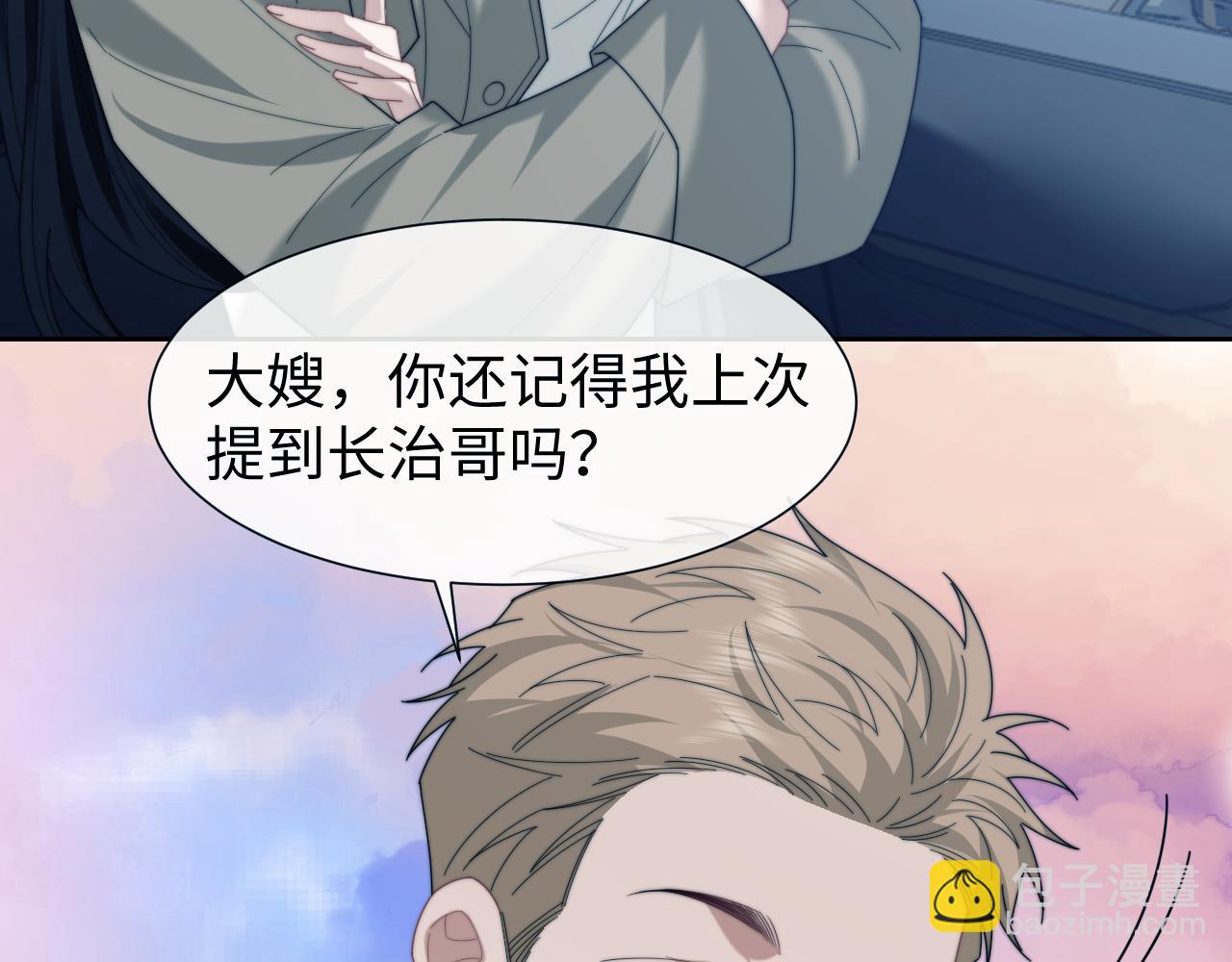 高門主母穿成豪門女配 - 第130話 被困深山(1/2) - 8