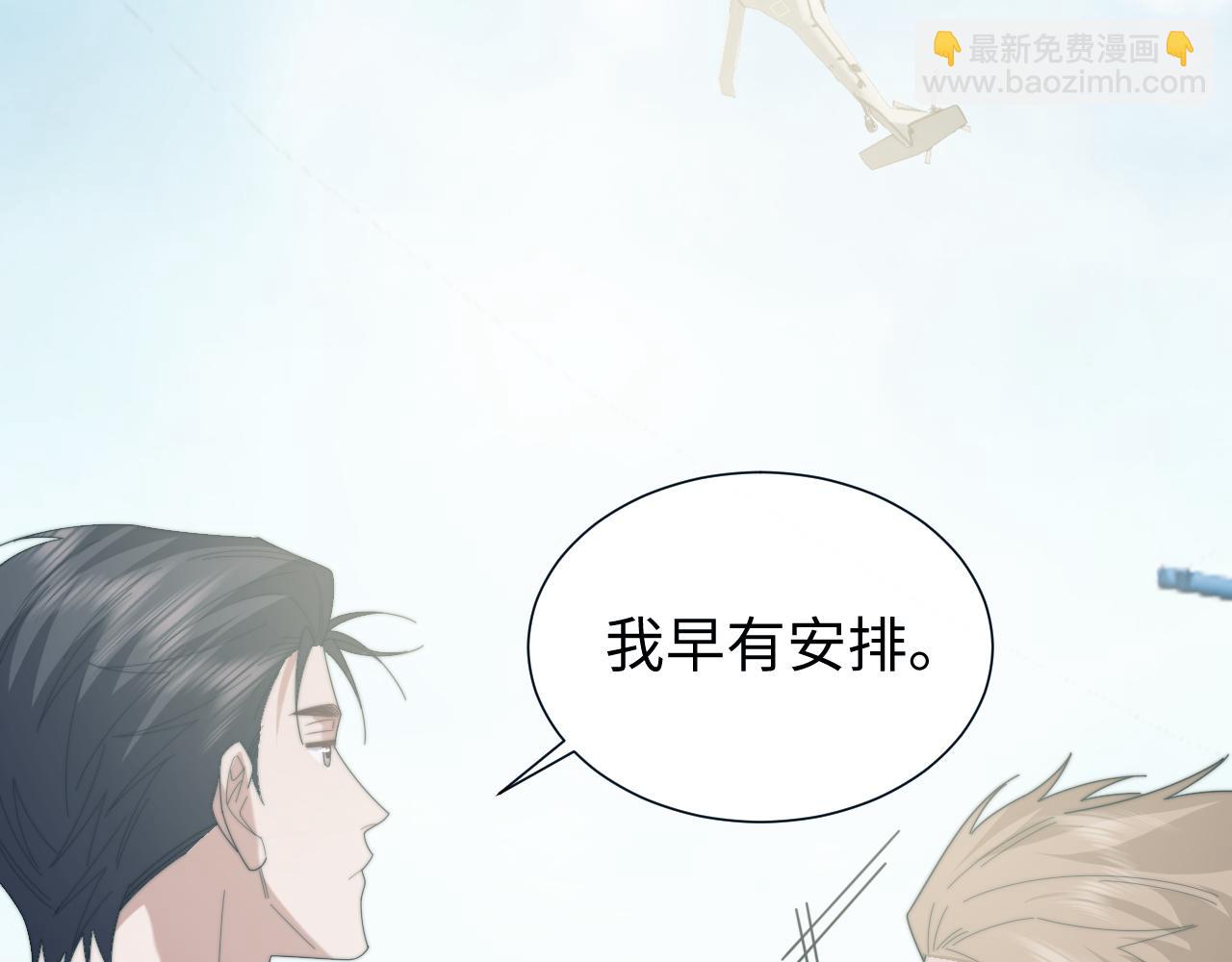 高門主母穿成豪門女配 - 第133話 千年之約(1/3) - 3
