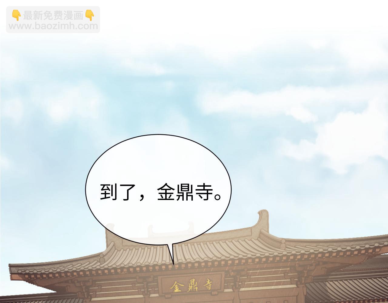 高門主母穿成豪門女配 - 第133話 千年之約(1/3) - 8