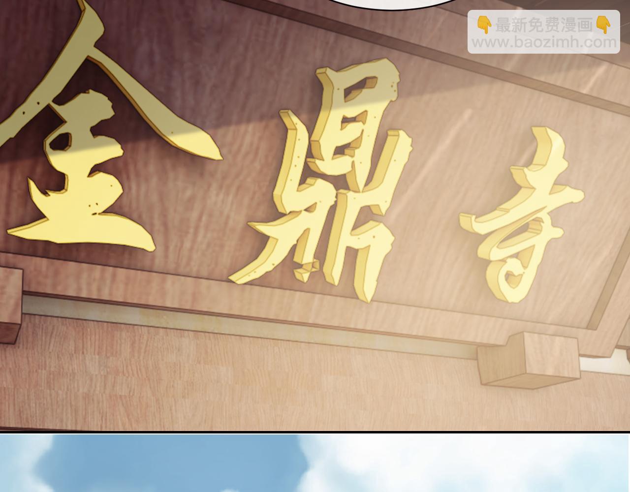 高門主母穿成豪門女配 - 第133話 千年之約(1/3) - 2