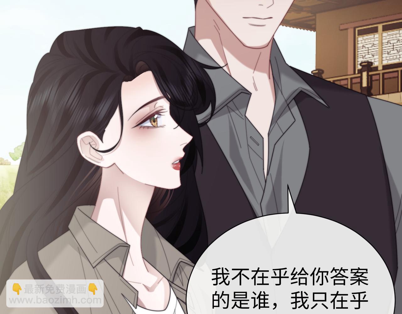 高門主母穿成豪門女配 - 第133話 千年之約(1/3) - 4