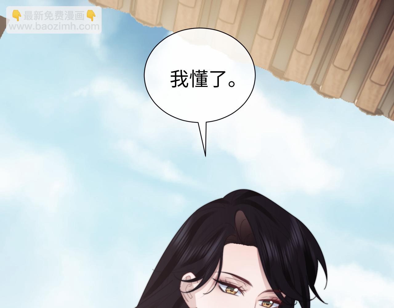 高門主母穿成豪門女配 - 第133話 千年之約(1/3) - 7