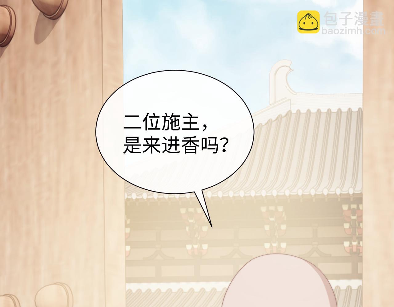 高門主母穿成豪門女配 - 第133話 千年之約(1/3) - 4