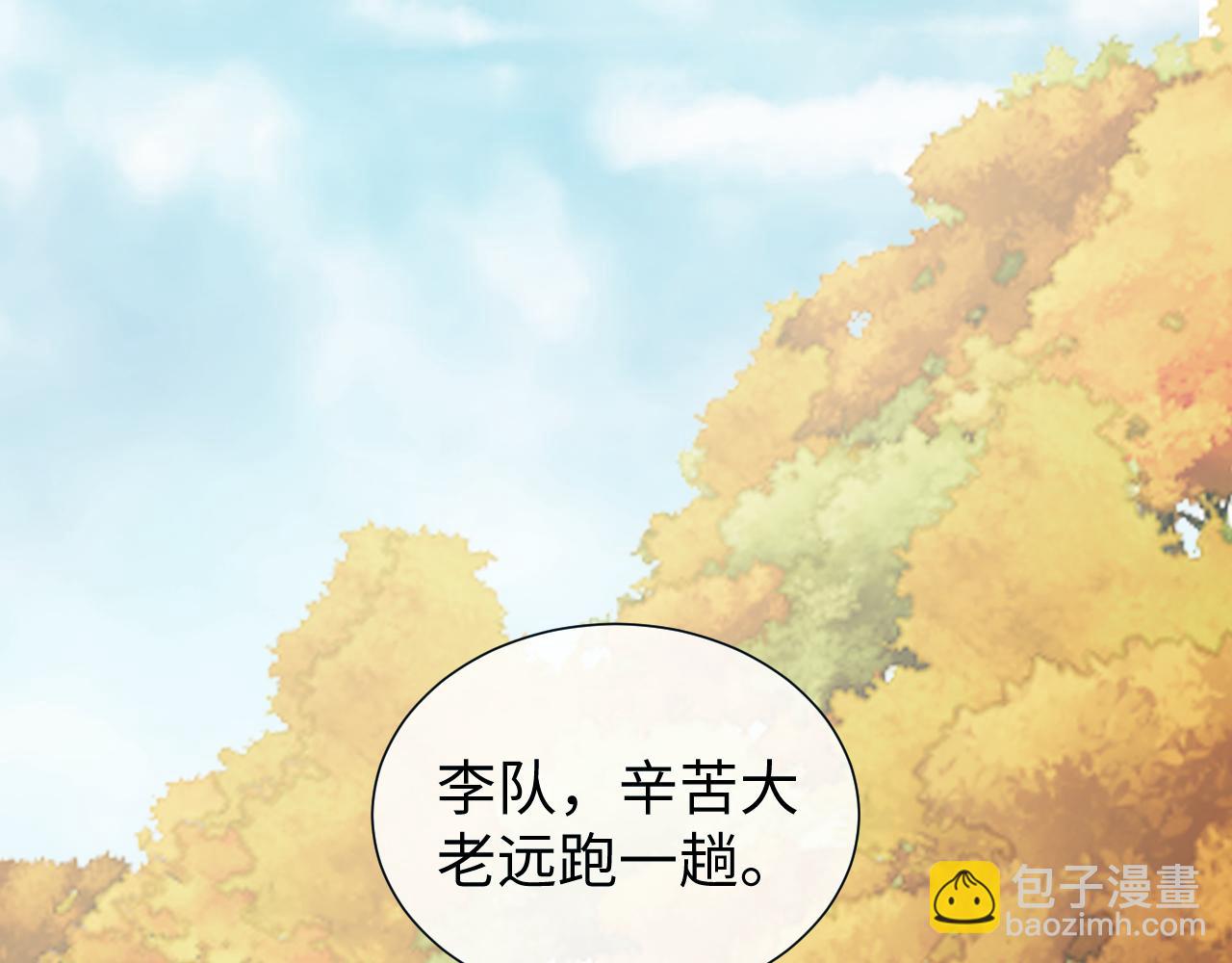 高門主母穿成豪門女配 - 第133話 千年之約(1/3) - 4